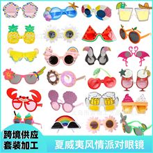 夏威夷风情夏日酒杯眼镜 派对沙滩舞会跨境眼镜酒杯party搞怪造型