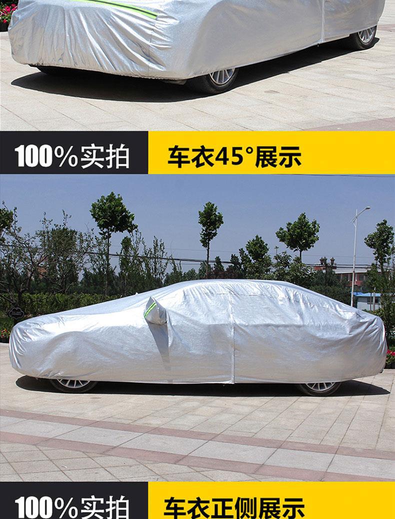 FAW Hongqi H5 car jacket car cover HS5 car cover sunscreen four seasons universal thickened heat insulation cover cover