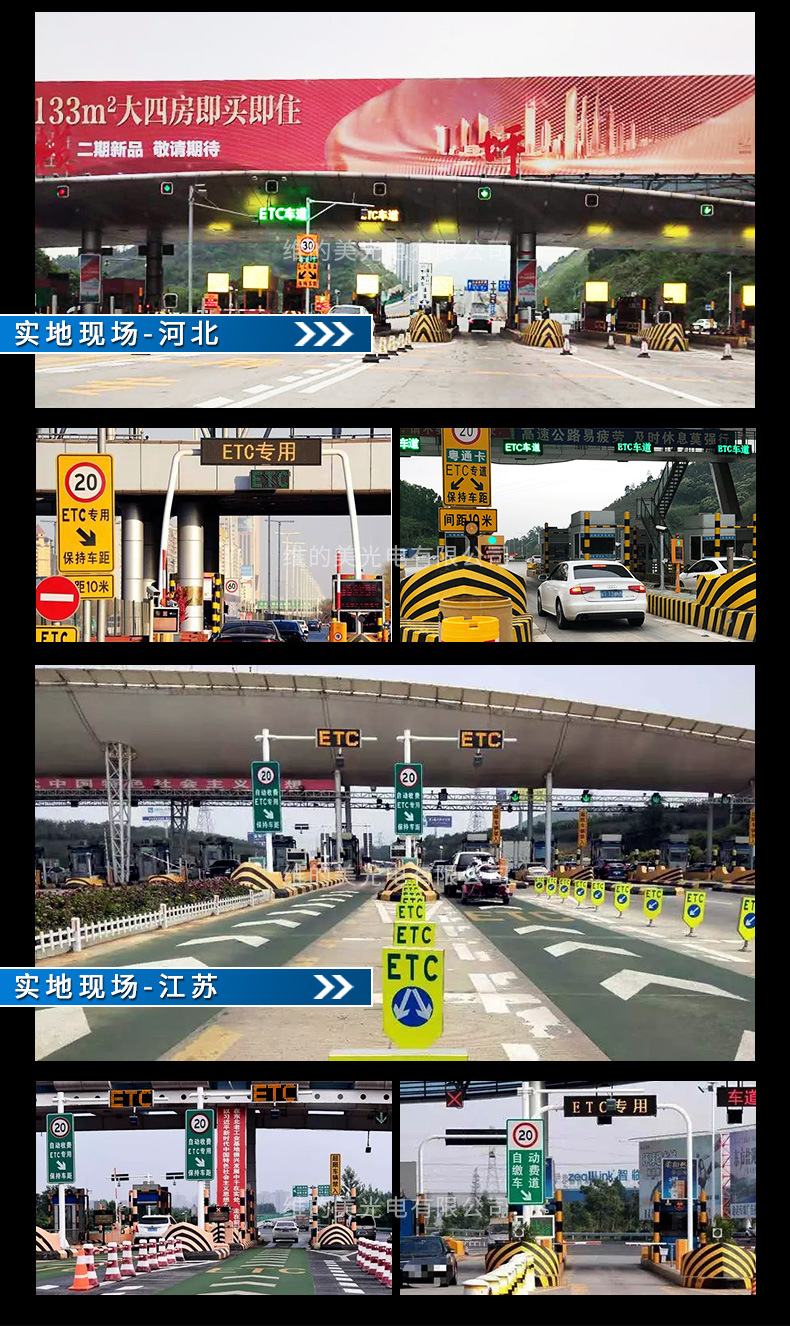 etc显示屏