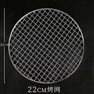 Stainless steel barbecue mesh with feet round electric ceramic stove charcoal stove baking net