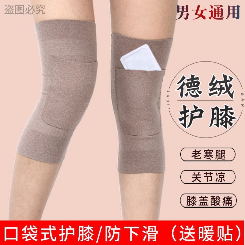 德绒加兜护膝保暖老寒腿男女关节套防寒成人带口袋热敷漆盖中老年|undefined