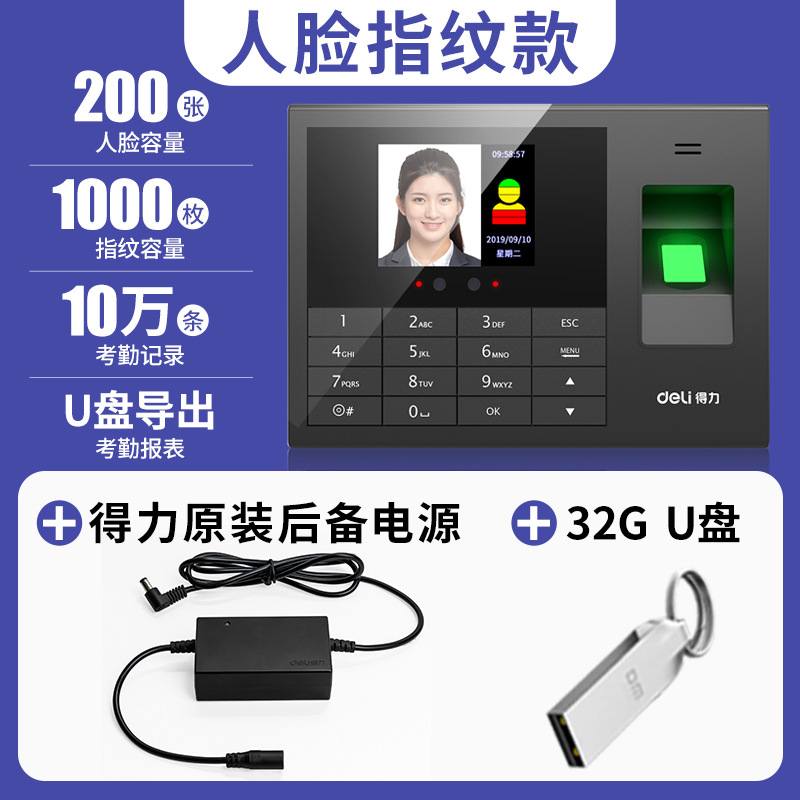 3765 face + fingerprint recognition time attendance system [includes ups power supply + 32gb usb drive / power outage punching, attendance report export]