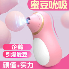 Silent External Vibration Egg for Women, Pleasure Toy, Quiet Wearable, Sucking and Nurturing, Adult Sex Toy