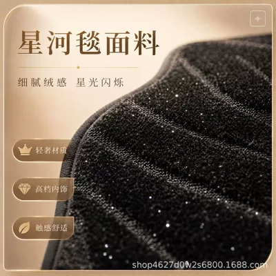 Xinghe Carpet Universal Car Floor Universal Foot Pad