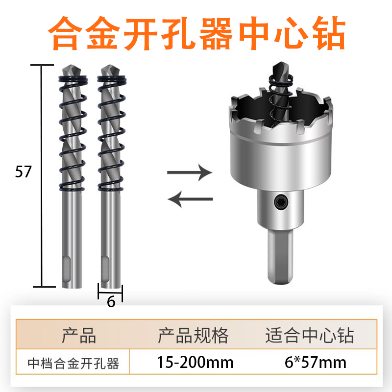 ll开孔器钻合金开孔器定位钻头双金属高速钢墙壁开孔器钻