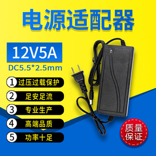 �S��ֱ����Ҏ�p��12V5A�Դ�m���� 12V3A/12V4AҺ���@ʾ�����^