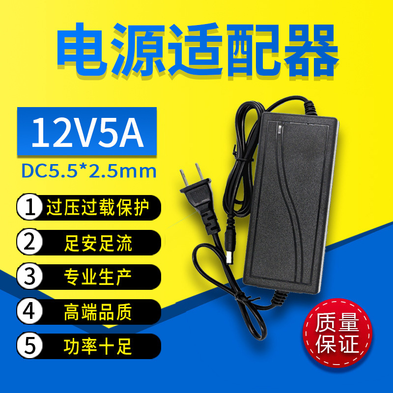 Factory Direct Supply of Us Standard Dual-Wire 12V5A Power Adapter 12V3A/12V4A Lcd Monitor Plug Factory Direct Supply of Us Standard Dual-Wire 12V5A Power Adapter 12V3A/12V4A Lcd Monitor Plug