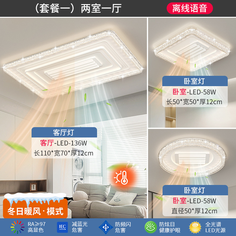 现代简约无叶风扇灯 全光谱护眼LED新款带冷暖功能隐形吸顶风扇灯|undefined