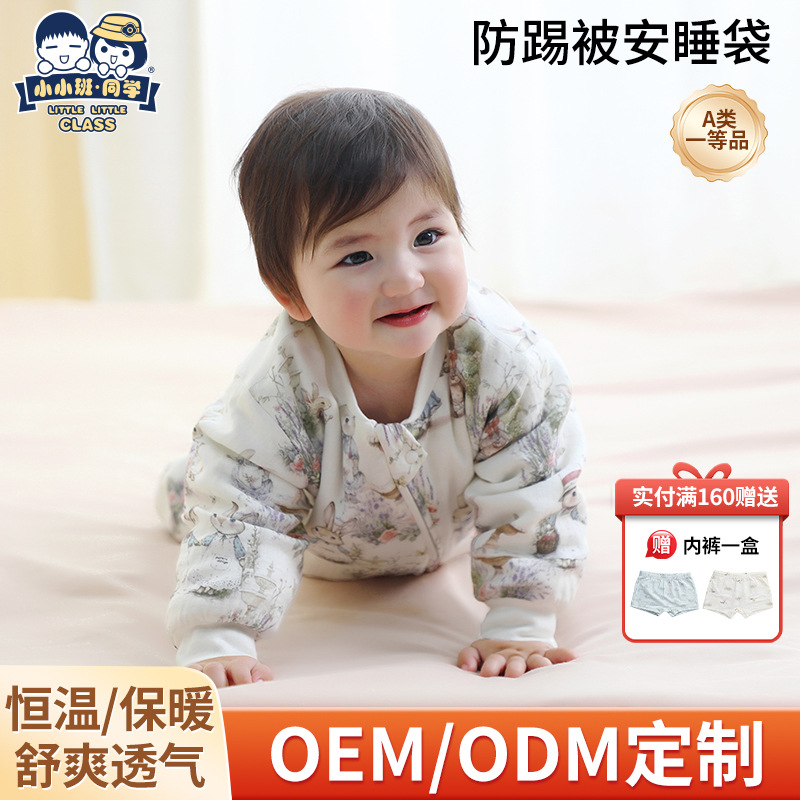 Baby Sleeping Bag, Class A, Autumn and Winter, Long-Sleeved, Pure Cotton, Split-Leg, Quilted, Thickened, Anti-Kick Blanket for Babies, Anti-Startle for Children