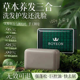 氨基酸专利洗发皂草本侧柏叶何首乌香皂控油养发植物洗护三合一