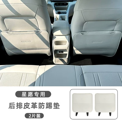 set of modification accessories, Chair back anti-kick pad - star-wish-exclusiverear-seat-leather-anti-kick-pads-grayish-white-2-piece-set