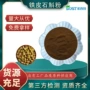 速溶齐全铁皮石斛提取物