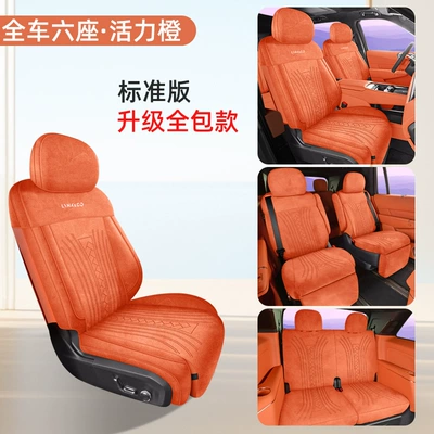 Modelə uyğun (Original) oturacaq örtükləri – Pad Four-Season Universal Seat Cover - six-seats-standard-edition-vibrant-orange-lynk-co-9002025-2025-models