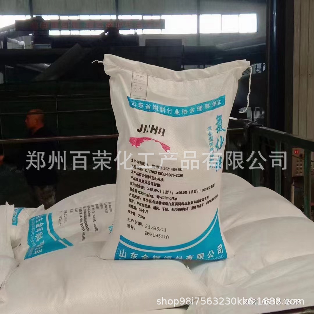 现货供应 一手货源饲料级氯化铵 国标工业饲料级氯化铵 质优价廉