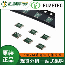 FSMD125-16RFUZETEC1812ƬԻָ˿0.1A-3A/6V-60VDC