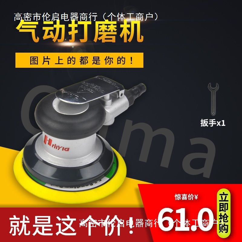 普力马5寸6寸气动打磨机汽车打蜡抛光机工业级气磨机风动干磨机
