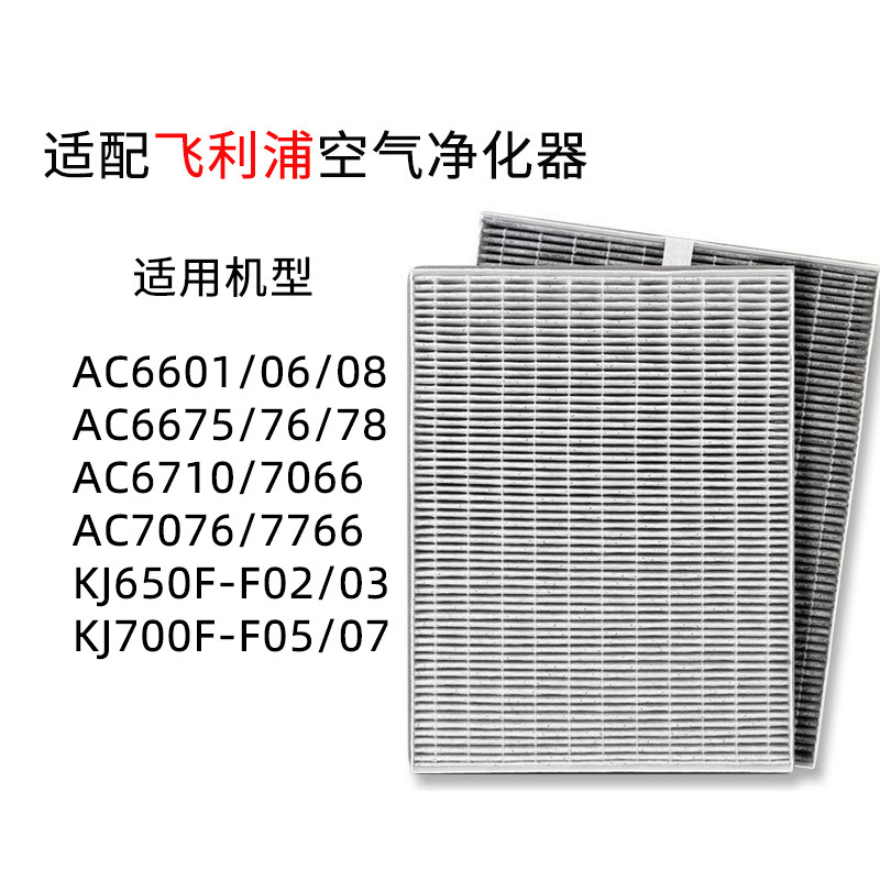Aplicable a Philips purificador de aire humidificador filtro FY2420/AC1214HEPA elemento de filtro