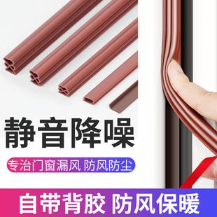 Anti-theft door seam sealing strip windproof entrance door anti-collision soundproof bedroom door bottom door and window door edge windshield strip
