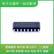 DG441DYZ SOIC-16USB SN74HC573ADWR AD8611ARZC FDD24AN06LA0-F0