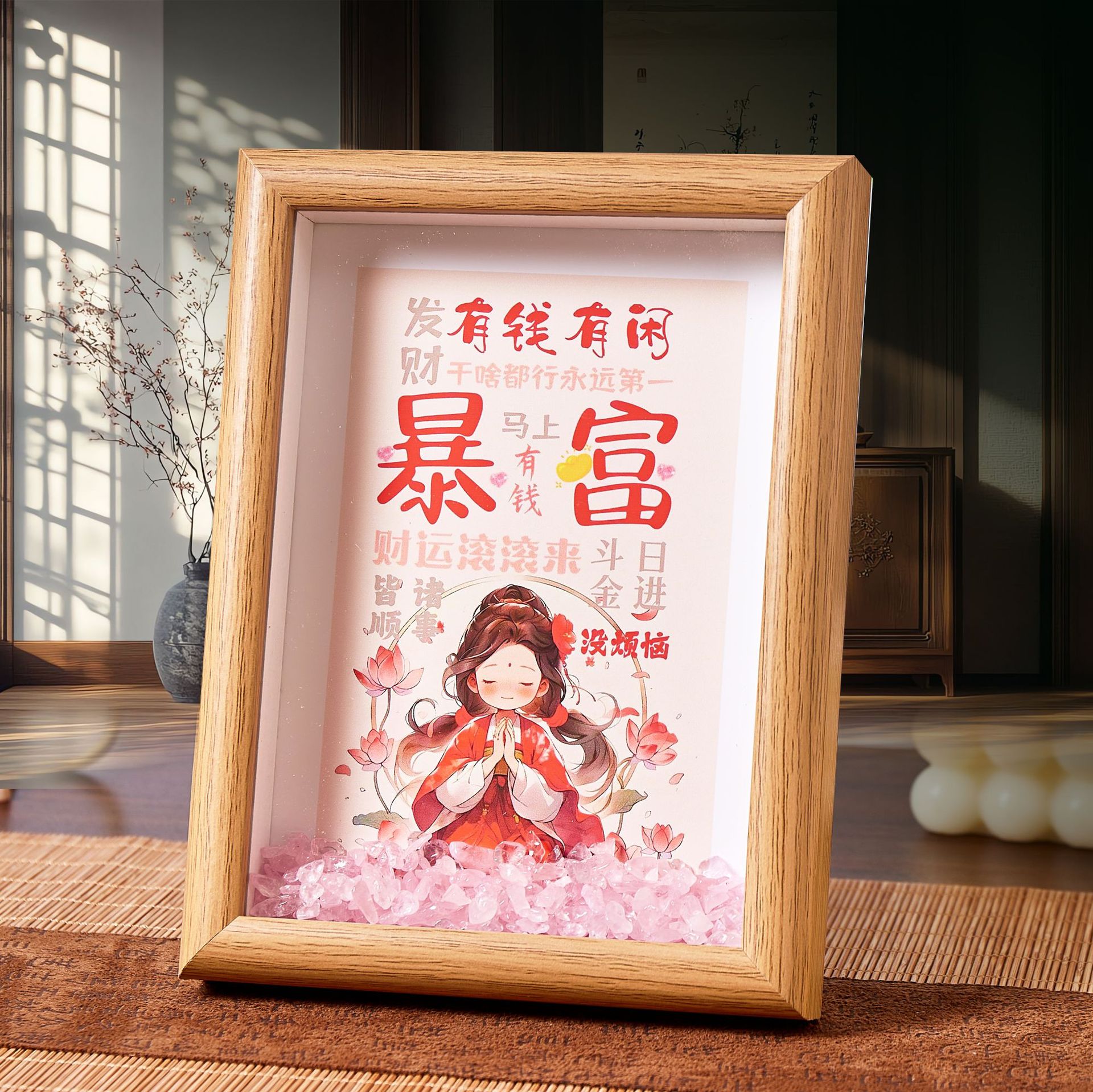 天然粉水晶石转运相框文创摆件能量桃花助姻缘客厅卧室精致装饰