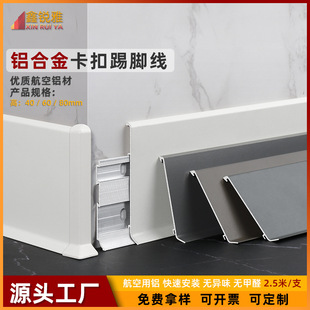 Aluminum Alloy hanging buckle skirting line extremely narrow metal skirting line aluminum base glue-free skirting board ultra-thin wall plate