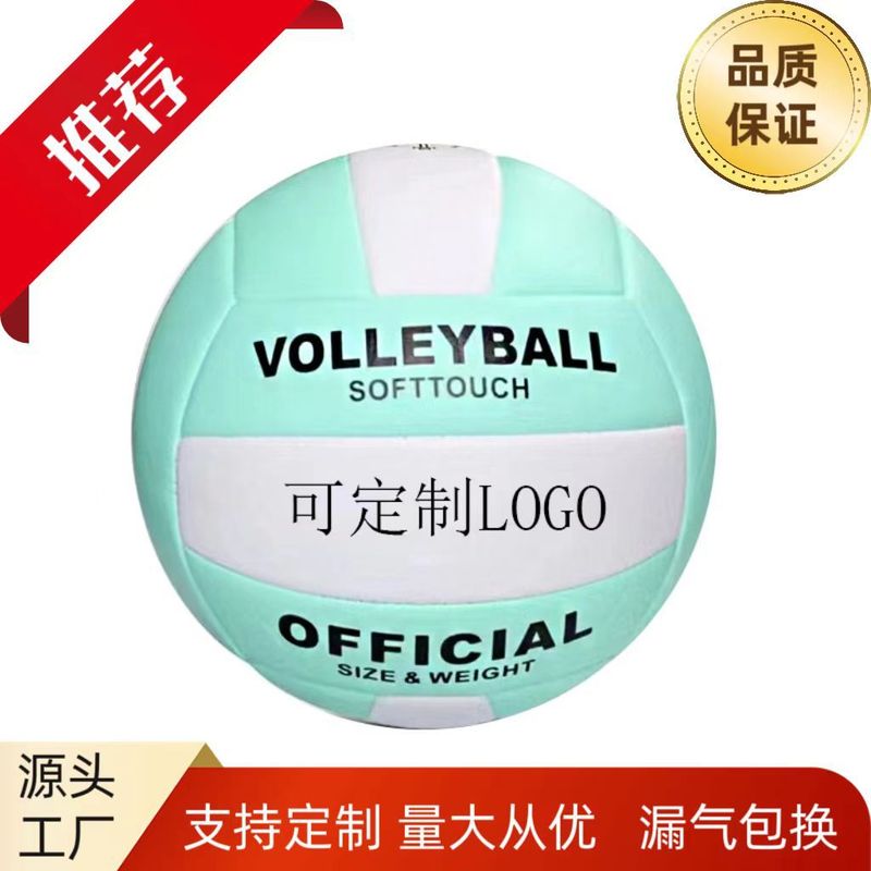 ドロップシッピング5号高校受験バレーボール学生体育試験特別小中学生競技トレーニングバレーボール卸売|undefined