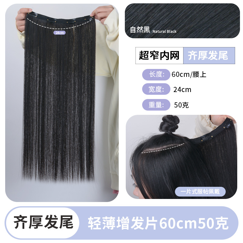[치후오타이] 얇고 가벼운 원피스 헤어피스 60CM