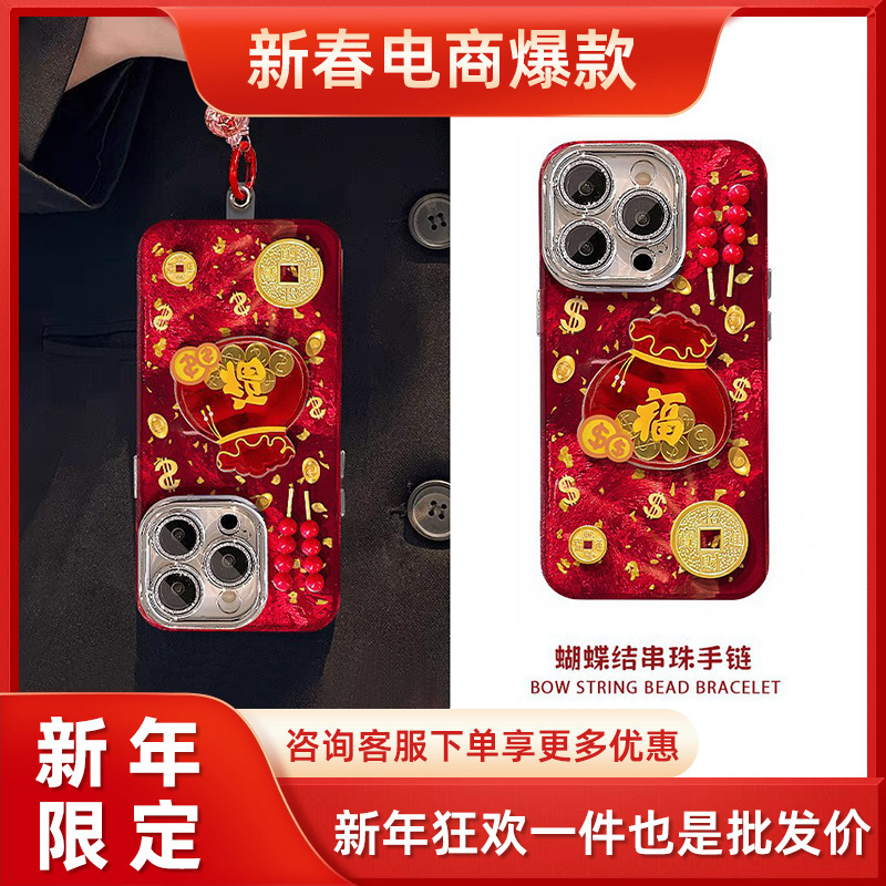 Suitable for Apple 17Promax Mobile Phone Case, iPhone 15 New Year Case, 16 Lucky Bag Case, 14 Anti-Fall Case, One-Piece Drop Shipping 13 Suitable for Apple 17Promax Mobile Phone Case, iPhone 15 New Year Case, 16 Lucky Bag Case, 14 Anti-Fall Case, One-Piece Drop Shipping 13