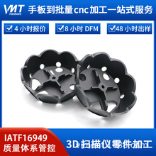 来图来样3D扫描仪零件cnc加工定制铝合金零件锻压cnc精加工厂家