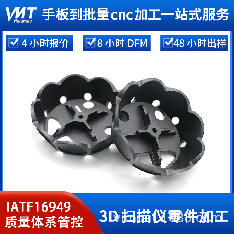 Come to the Figure to Take Samples 3D Scanner Parts Cnc Processing Custom Aluminum Alloy Parts Swaging Cnc Finishing Factory