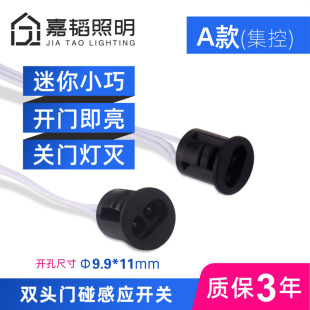 led Cabinet wardrobe double-gated induction switch 60W double-gated induction switch gradually bright door touch induction door stop switch