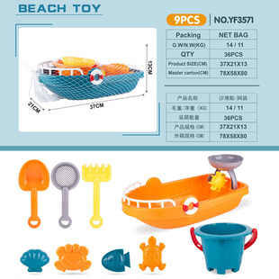YF3571��ͯ�ļ����⺣߅��ˮɳ��Ͱɳ�����ż��׻��ӵؔ�������l