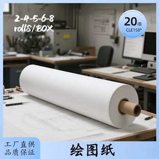 High quality 90G 2/3/4 inch engineering drawing paper plotter paper plotter paper CAD drawing paper