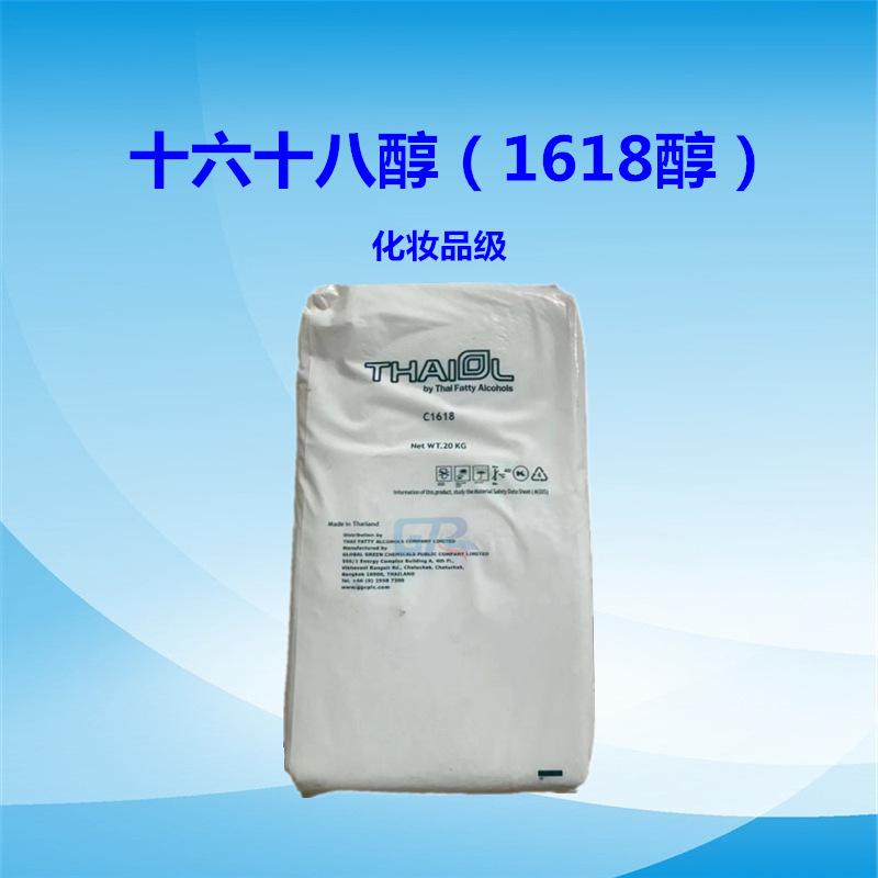 科宁1618醇 宝洁/金光/华兴 十六十八醇 鲸蜡硬脂醇C1618醇脂肪醇