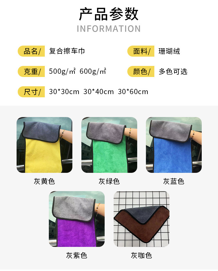 擦车巾详情_03.jpg
