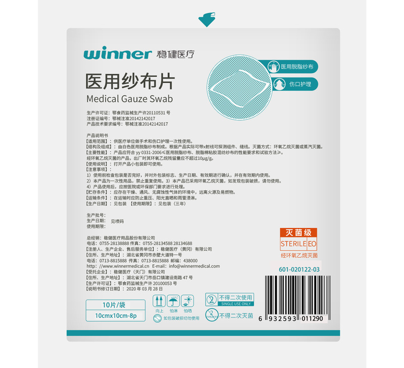 T穏健医療シリーズ綿球テープ製品生理用ナプキン塗布多規格|undefined