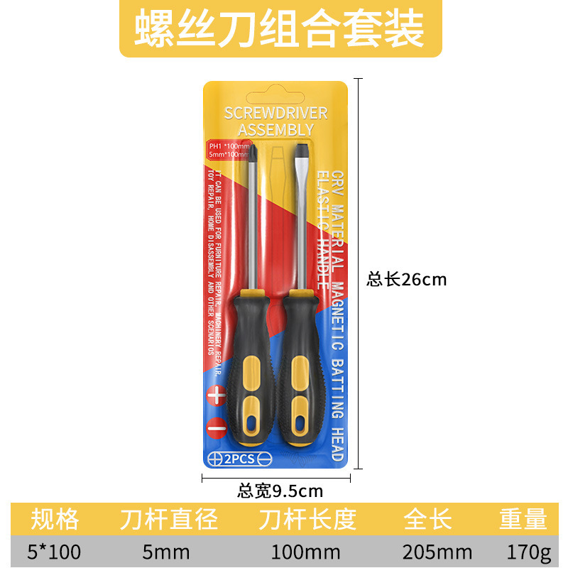 Juego de destornillador transfronterizo destornillador cruzado de una palabra destornillador doméstico de succión magnética alargado, un juego completo de combinación de destornillador s2