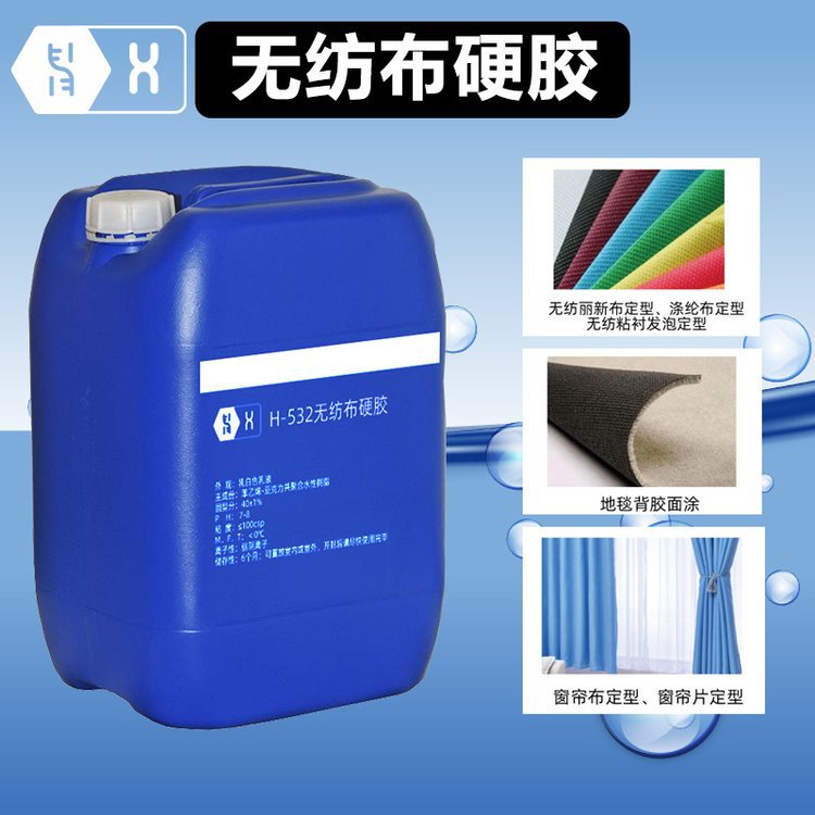 无纺布硬胶窗帘布定型不粘辊亚克力共聚合水性树脂