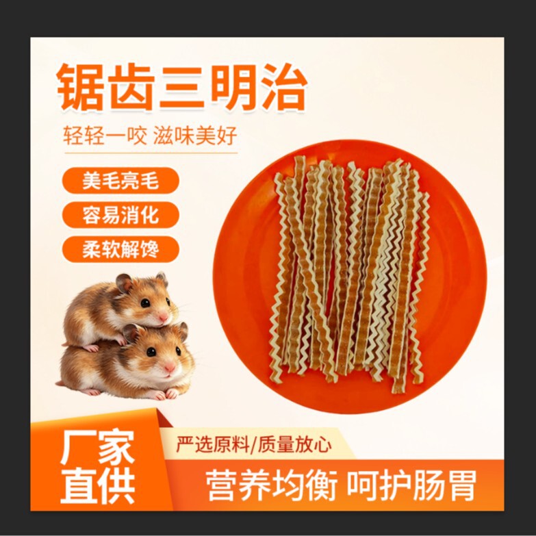 Chicken and Cod Ripple Strips Hamster Snacks Nutritional Weight Gain Food High-Protein Nutritional Small Pet Snacks Chicken and Cod Ripple Strips Hamster Snacks Nutritional Weight Gain Food High-Protein Nutritional Small Pet Snacks