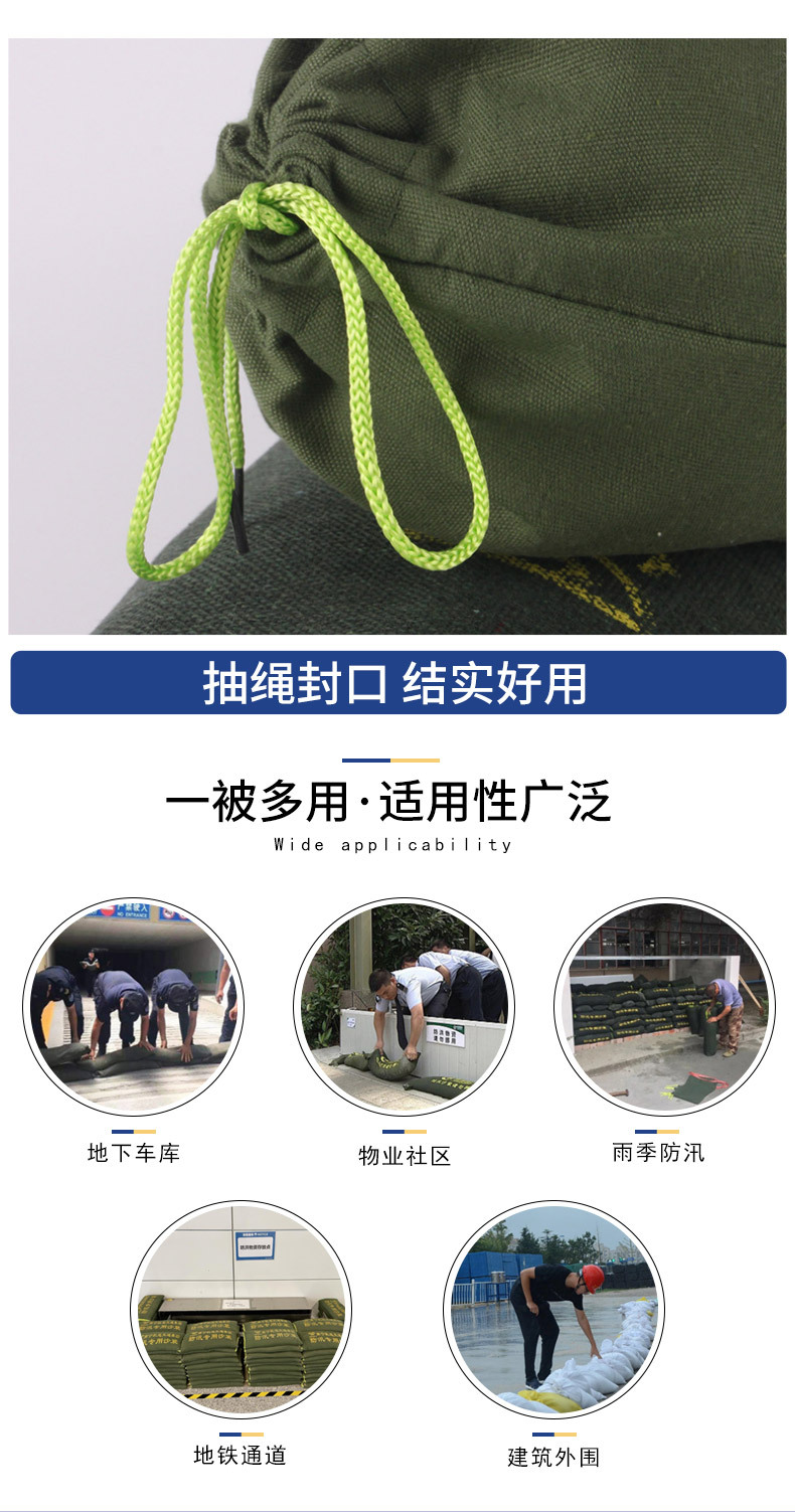 防汛沙袋详情_04.jpg