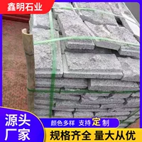Производитель поставляет грибной камень гранит виллы внутренний двор культурный камень наружная стена кирпич натуральная поверхность пять лотосовых грибов