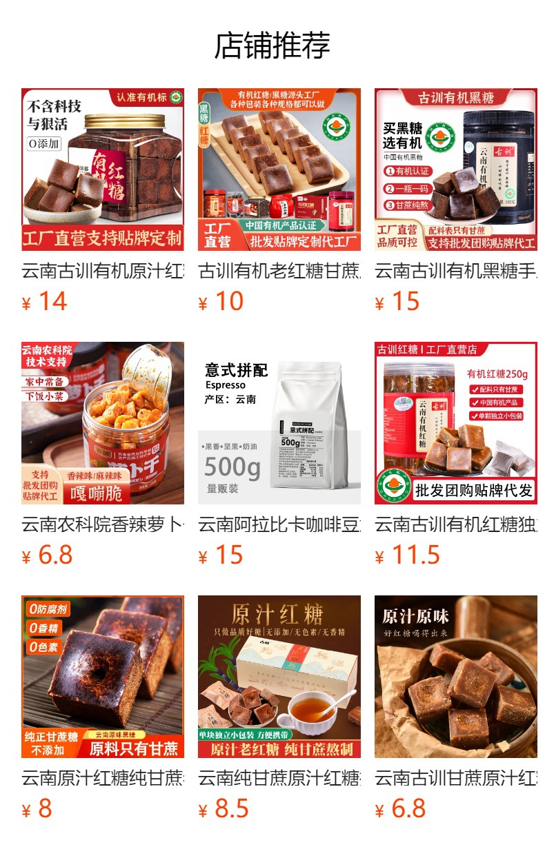 Yunnan Guxun Organic Brown Sugar Blocks 500g Individually Wrapped Traditional Cane Sugar for Cooking and Beverages overview