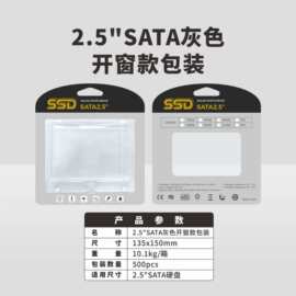 SSD硬盘热压卡纸高档烫金包装盒防摔储存器透明开盖吸塑泡壳合子