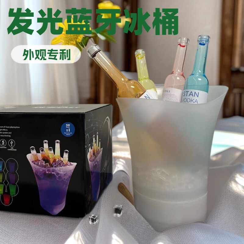 厂家直销跨境发光蓝牙冰桶私模香槟酒桶便携小音箱热销5L塑料冰桶|undefined
