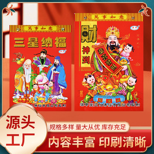 2026 Year of the Horse Old Almanac Calendar Perpetual Calendar Single Number Hand-Teared Calendar One Page a Day Wall Calendar Paper Old Imperial Calendar