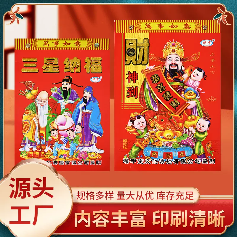 2026马年老黄历日历万年历单号手撕日历一天一页挂历纸质老皇历