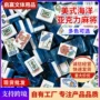 美国亚克力美式麻将牌