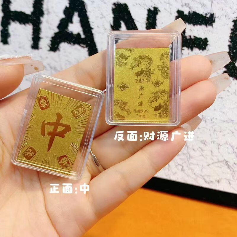黄金财库手机贴足金999中一夜暴富手机贴片金店引流直播礼品手工|undefined