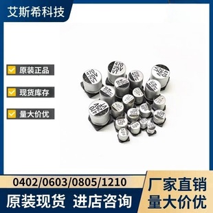 Aluminum Electrolytic Capacitors 10UF 22UF 33UF 47UF 100UF 220UF 330UF4 70UF 6.3*7.
