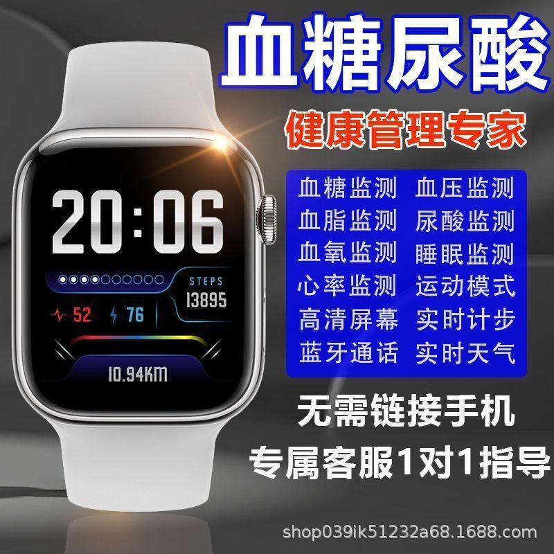 无创免扎针批发血糖手表华强北血压尿酸心率睡眠智能手表中老年测|undefined
